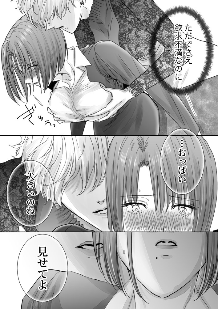 ノンケ女、レズビアン人妻にNTRます。総集編 エロ同人誌画像 016