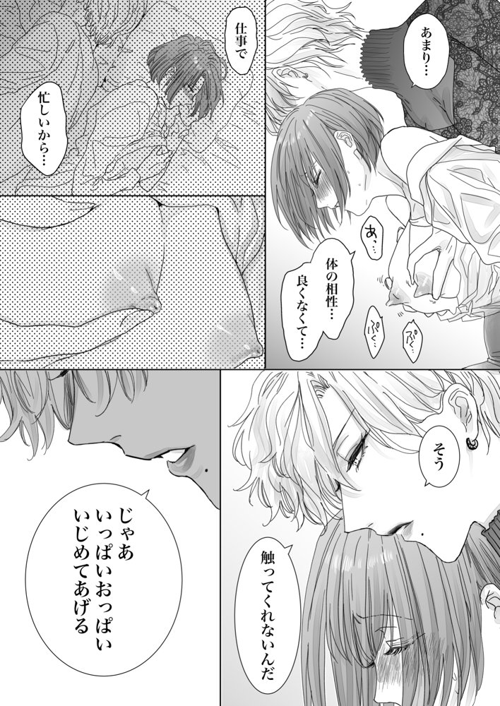 ノンケ女、レズビアン人妻にNTRます。総集編 エロ同人誌画像 020