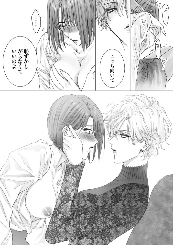 ノンケ女、レズビアン人妻にNTRます。総集編 エロ同人誌画像 026