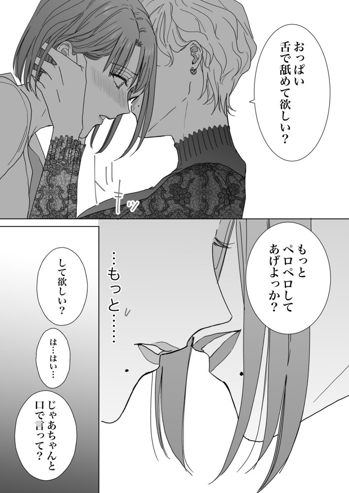 ノンケ女、レズビアン人妻にNTRます。総集編 エロ同人誌画像 027