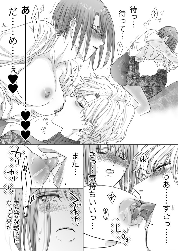 ノンケ女、レズビアン人妻にNTRます。総集編 エロ同人誌画像 029