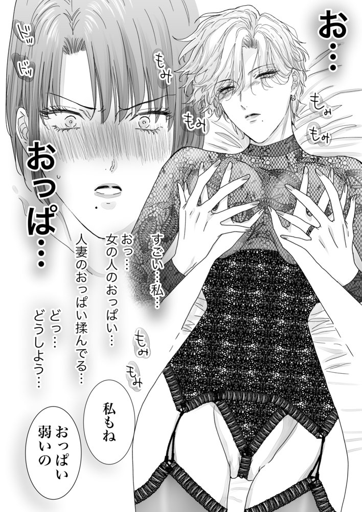 ノンケ女、レズビアン人妻にNTRます。総集編 エロ同人誌画像 035