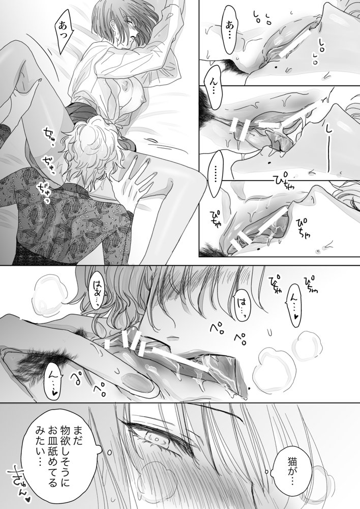 ノンケ女、レズビアン人妻にNTRます。総集編 エロ同人誌画像 048