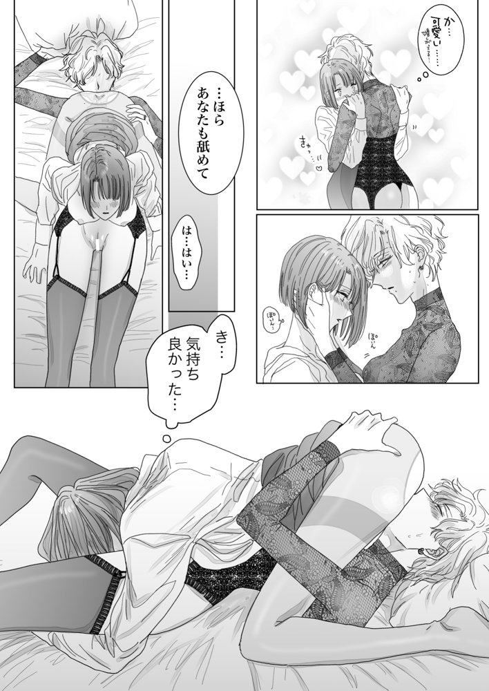 ノンケ女、レズビアン人妻にNTRます。総集編 エロ同人誌画像 050