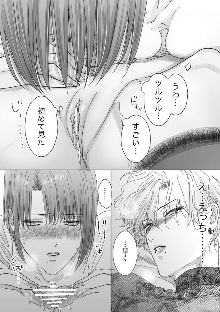 ノンケ女、レズビアン人妻にNTRます。総集編 エロ同人誌画像 051