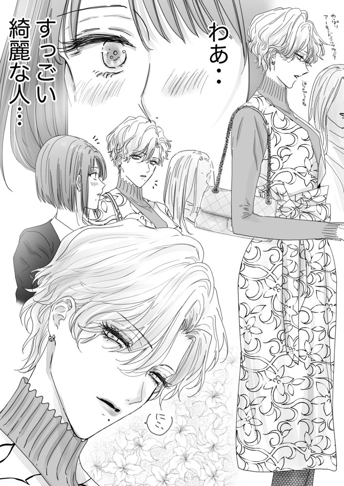 ノンケ女、レズビアン人妻にNTRます。総集編 エロ同人誌画像 054
