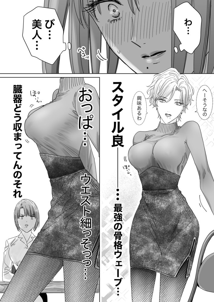 ノンケ女、レズビアン人妻にNTRます。総集編 エロ同人誌画像 055