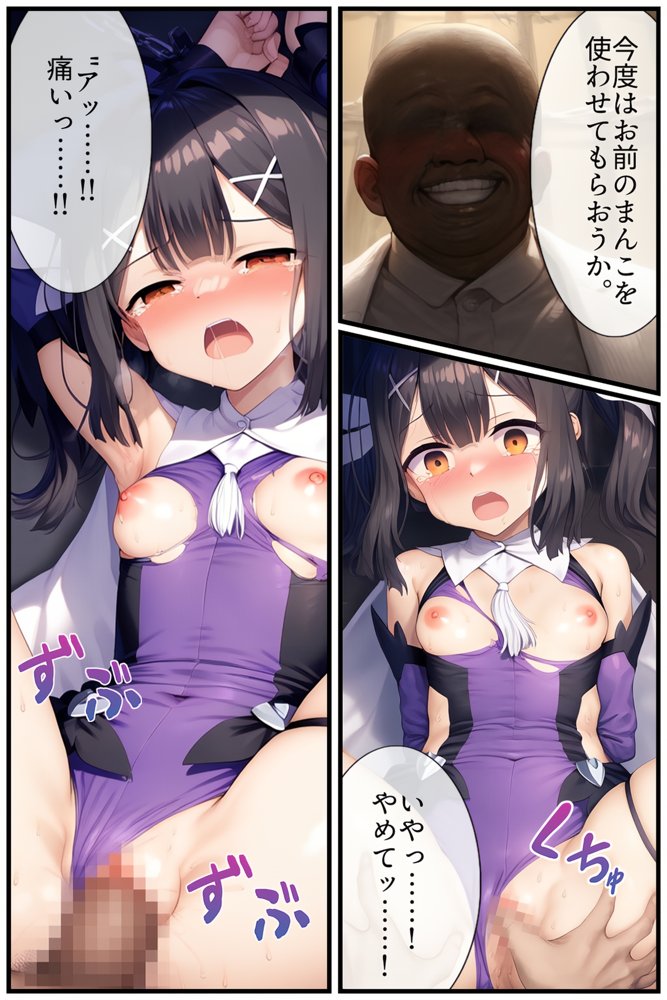 寝取られ快楽テイスティング（美〇・エーデルフェルト編） エロ同人誌画像 009