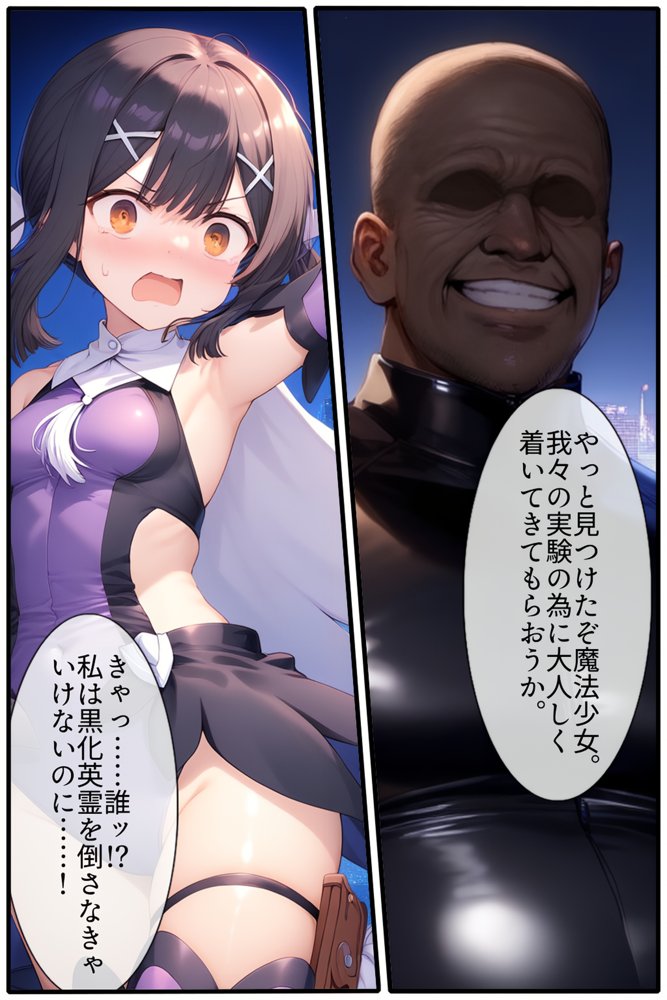 寝取られ快楽テイスティング（美〇・エーデルフェルト編） エロ同人誌画像 002
