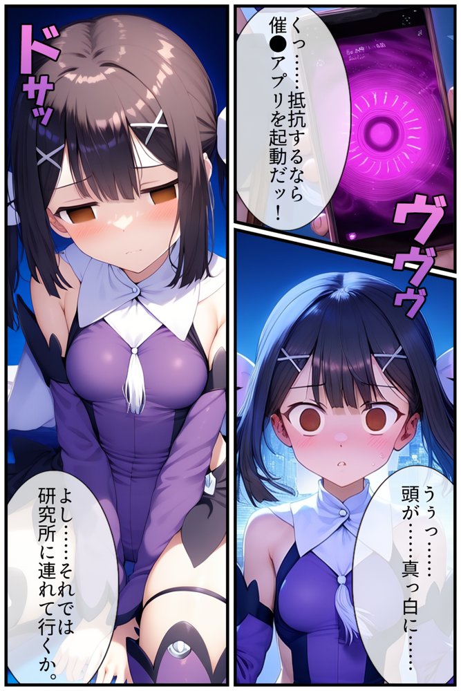 寝取られ快楽テイスティング（美〇・エーデルフェルト編） エロ同人誌画像 003