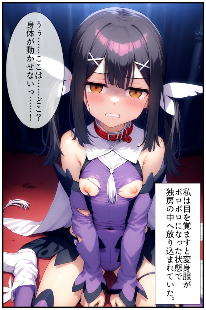 寝取られ快楽テイスティング（美〇・エーデルフェルト編） エロ同人誌画像 004