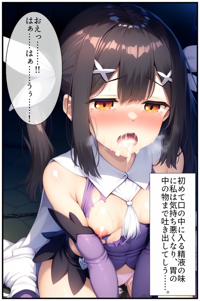 寝取られ快楽テイスティング（美〇・エーデルフェルト編） エロ同人誌画像 008