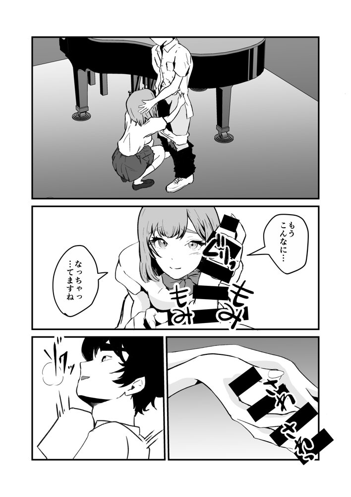 NTRれた幼なじみの距離感がおかしな件 エロ同人誌画像 003