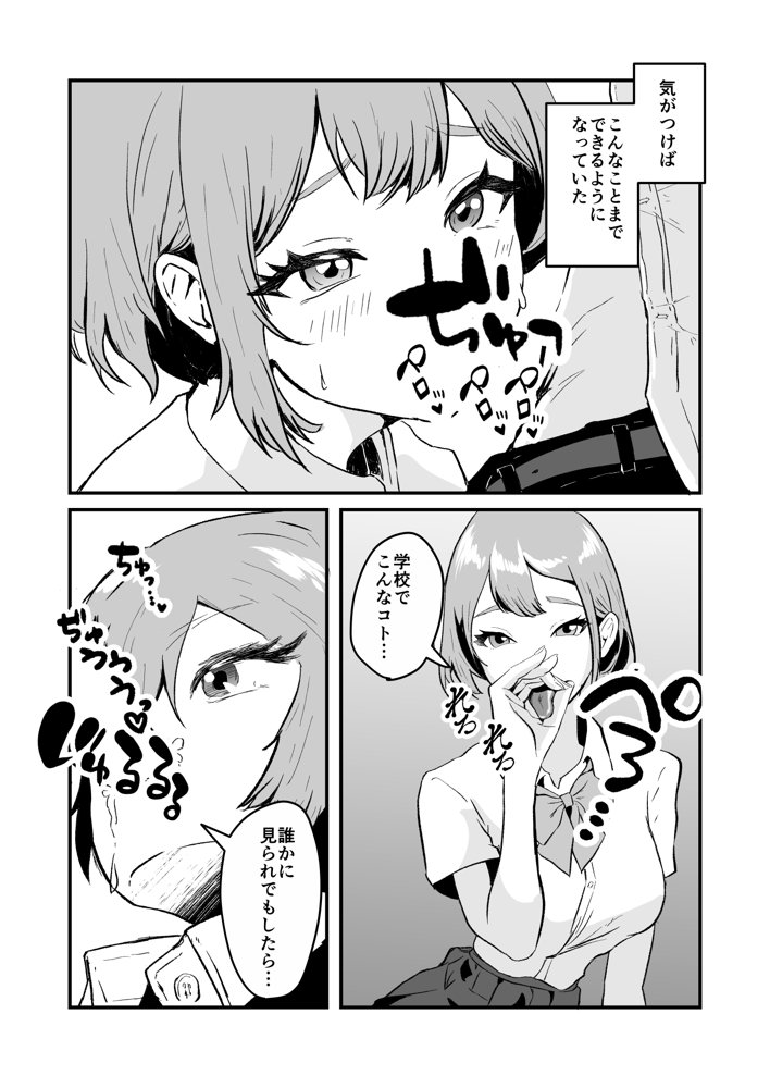 NTRれた幼なじみの距離感がおかしな件 エロ同人誌画像 004