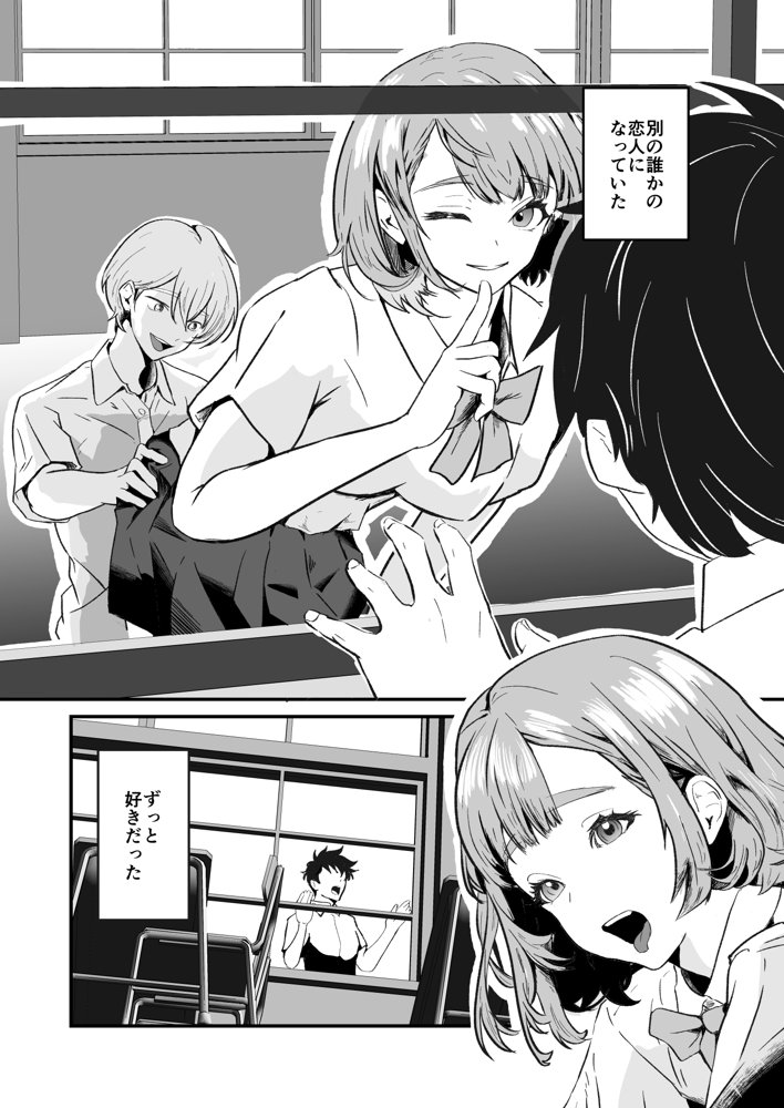 NTRれた幼なじみの距離感がおかしな件 エロ同人誌画像 008