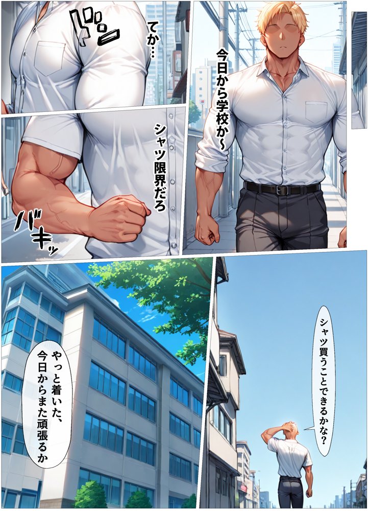 寝取られたくなくて超努力したら…寝取り男要素満載になってハーレムをする 〜生徒会長は激エロでセックスも優等生〜 エロ同人誌画像 011