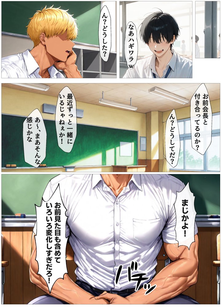 学園の王子様は爆乳だったのでオレのデカチンでメスにする エロ同人誌画像 012