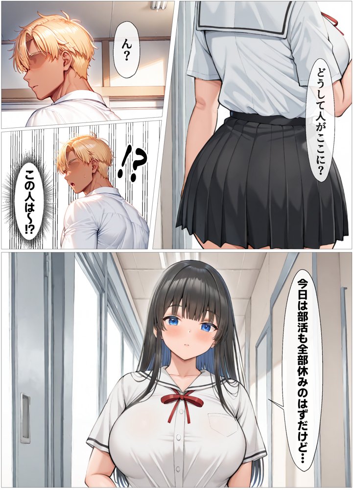 寝取られたくなくて超努力したら…寝取り男要素満載になってハーレムをする 〜生徒会長は激エロでセックスも優等生〜 エロ同人誌画像 014