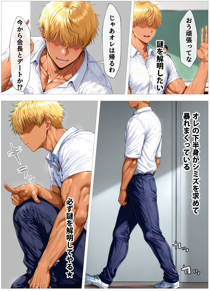 学園の王子様は爆乳だったのでオレのデカチンでメスにする エロ同人誌画像 017