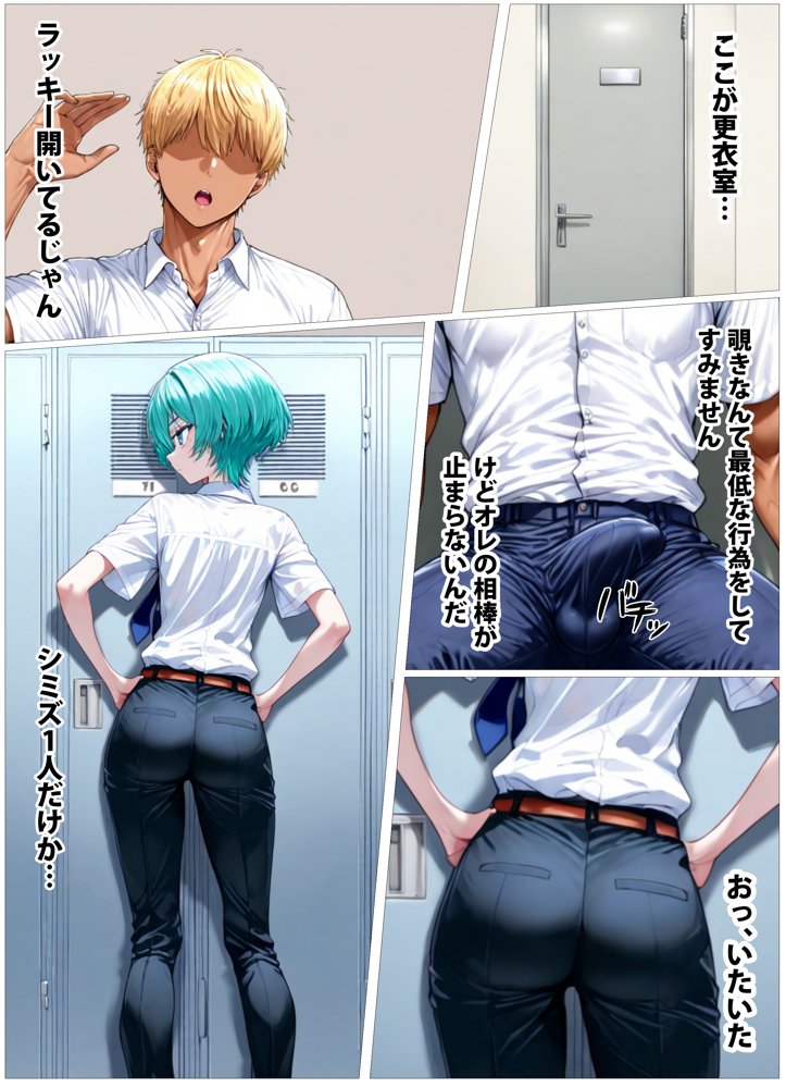 学園の王子様は爆乳だったのでオレのデカチンでメスにする エロ同人誌画像 018