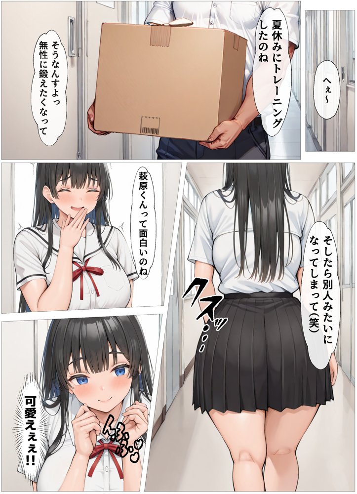 寝取られたくなくて超努力したら…寝取り男要素満載になってハーレムをする 〜生徒会長は激エロでセックスも優等生〜 エロ同人誌画像 020