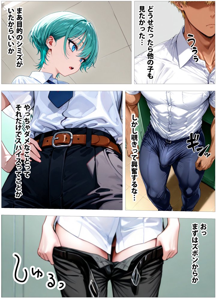 学園の王子様は爆乳だったのでオレのデカチンでメスにする エロ同人誌画像 019