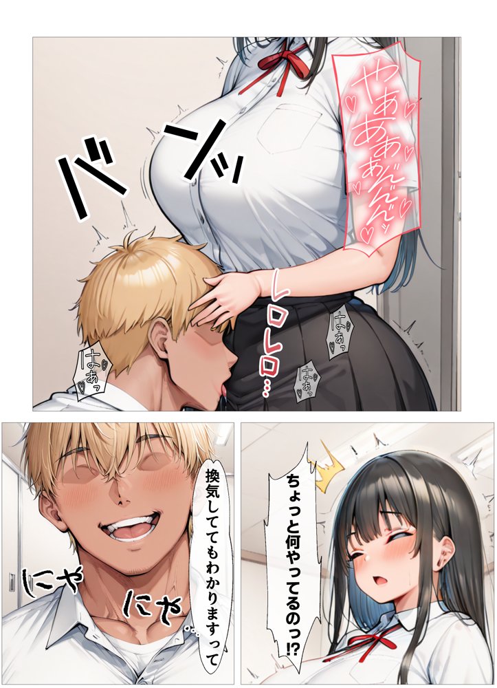 寝取られたくなくて超努力したら…寝取り男要素満載になってハーレムをする 〜生徒会長は激エロでセックスも優等生〜 エロ同人誌画像 025