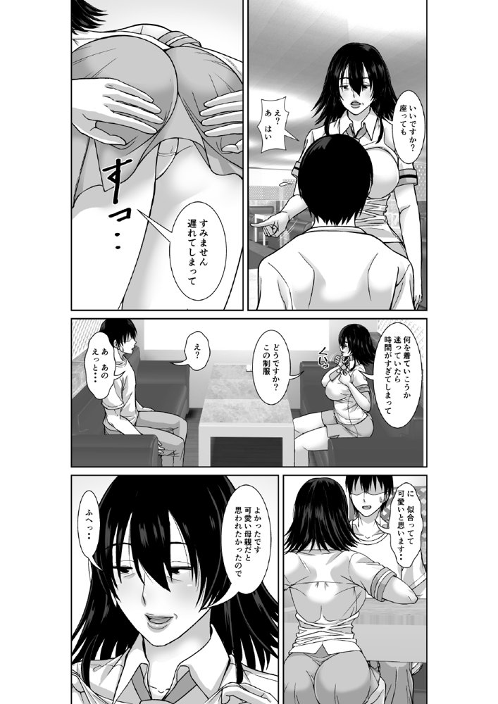 二十年ぶりに再会した母が誘惑してくる エロ同人誌画像 003