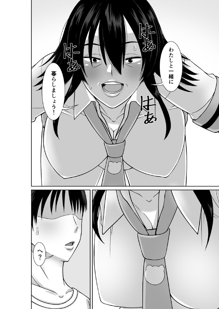 二十年ぶりに再会した母が誘惑してくる エロ同人誌画像 006