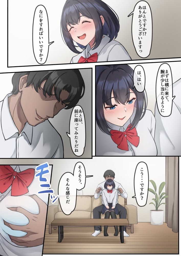 帰宅した父が息子の彼女を寝取っている様子 エロ同人誌画像 011