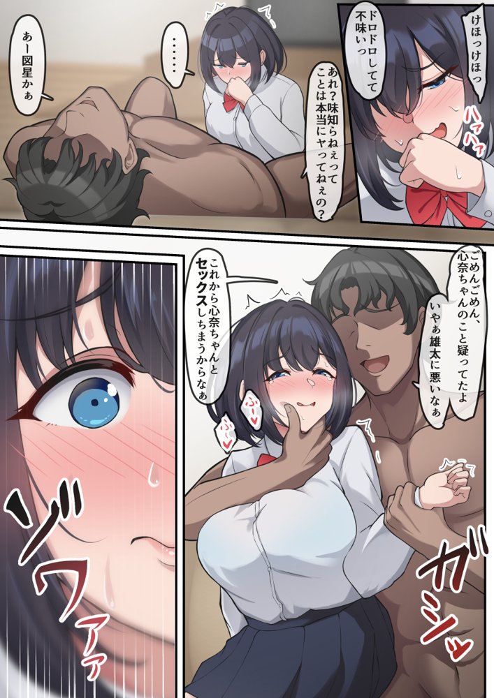 帰宅した父が息子の彼女を寝取っている様子 エロ同人誌画像 016