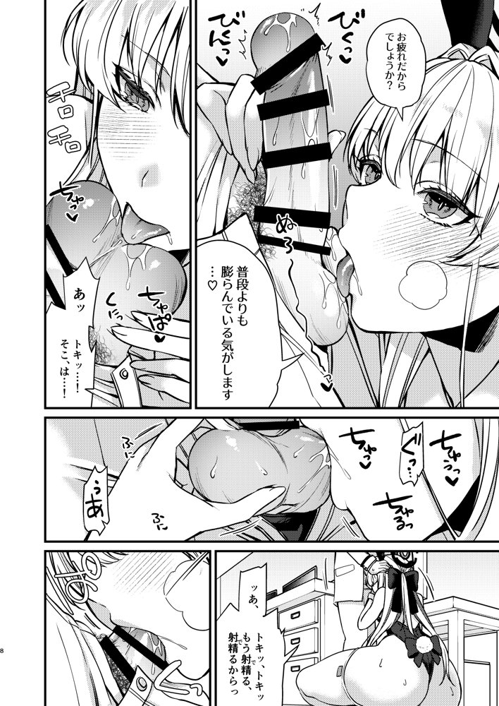 発情バニー エロ同人誌画像 008