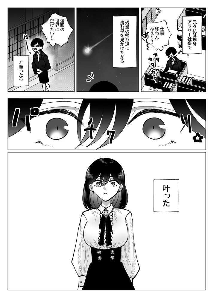 メス堕ち転生〜白騎士は全然白くない〜 エロ同人誌画像 002