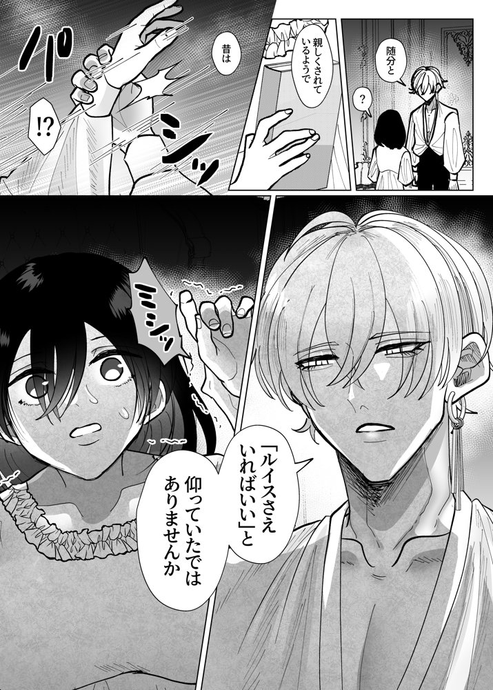 メス堕ち転生〜白騎士は全然白くない〜 エロ同人誌画像 007