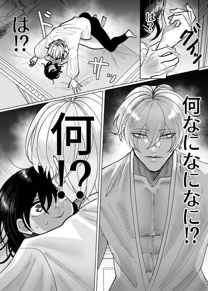 メス堕ち転生〜白騎士は全然白くない〜 エロ同人誌画像 008