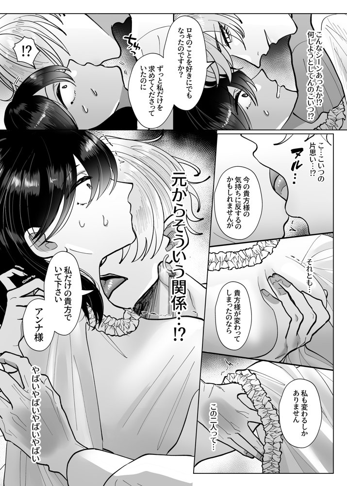 メス堕ち転生〜白騎士は全然白くない〜 エロ同人誌画像 009