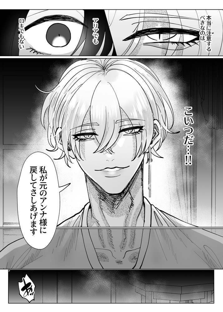 メス堕ち転生〜白騎士は全然白くない〜 エロ同人誌画像 011