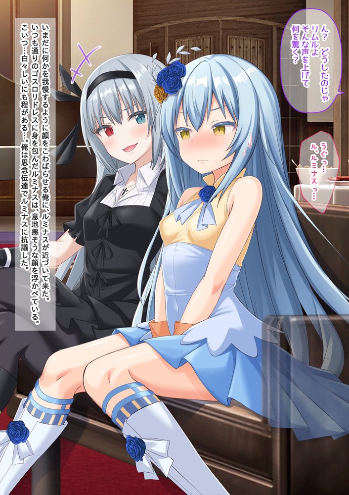 美少女ボディでゴスロリ魔王にレズ調教されメス堕ちした件 エロ同人誌画像 005