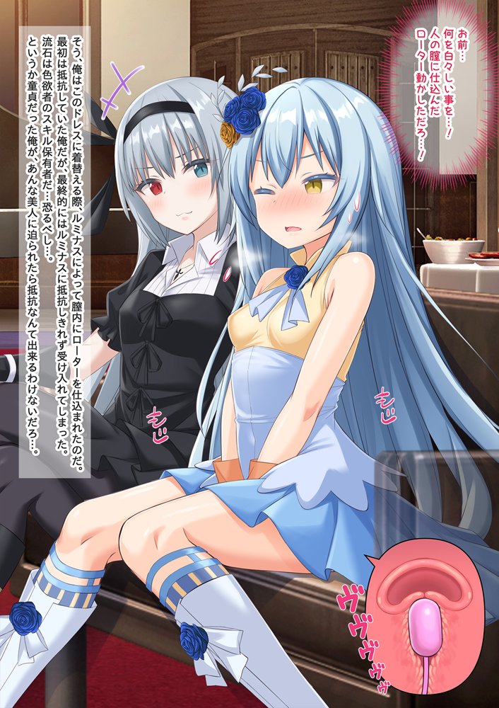 美少女ボディでゴスロリ魔王にレズ調教されメス堕ちした件 エロ同人誌画像 006