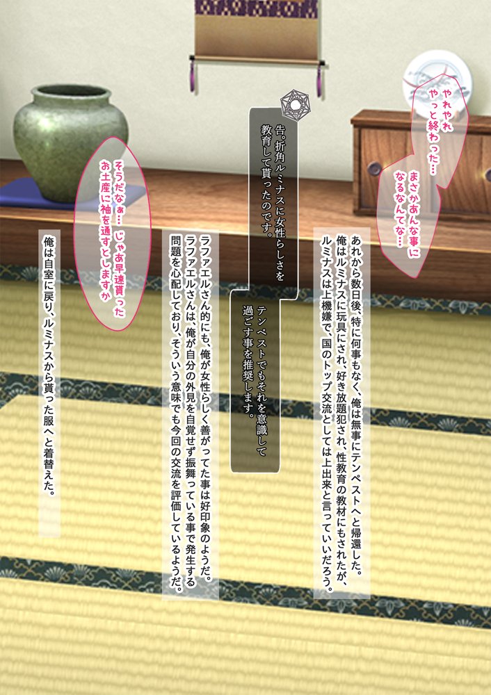 美少女ボディでゴスロリ魔王にレズ調教されメス堕ちした件 エロ同人誌画像 021