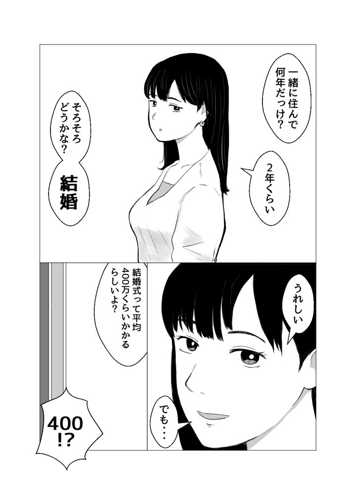 彼氏持ちの女を酔わせてエロドッキリを仕掛けてみた エロ同人誌画像 002