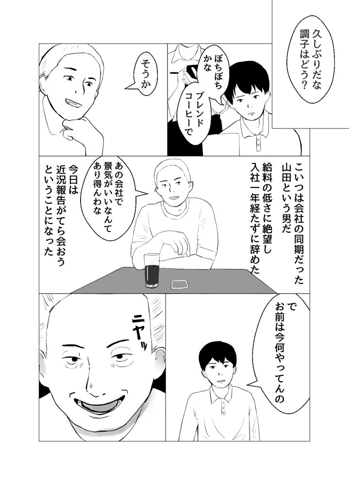 彼氏持ちの女を酔わせてエロドッキリを仕掛けてみた エロ同人誌画像 004