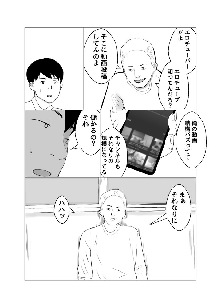 彼氏持ちの女を酔わせてエロドッキリを仕掛けてみた エロ同人誌画像 005