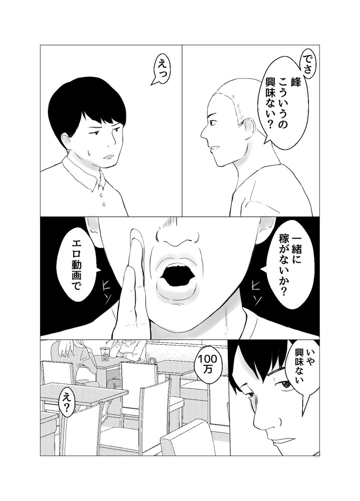 彼氏持ちの女を酔わせてエロドッキリを仕掛けてみた エロ同人誌画像 006
