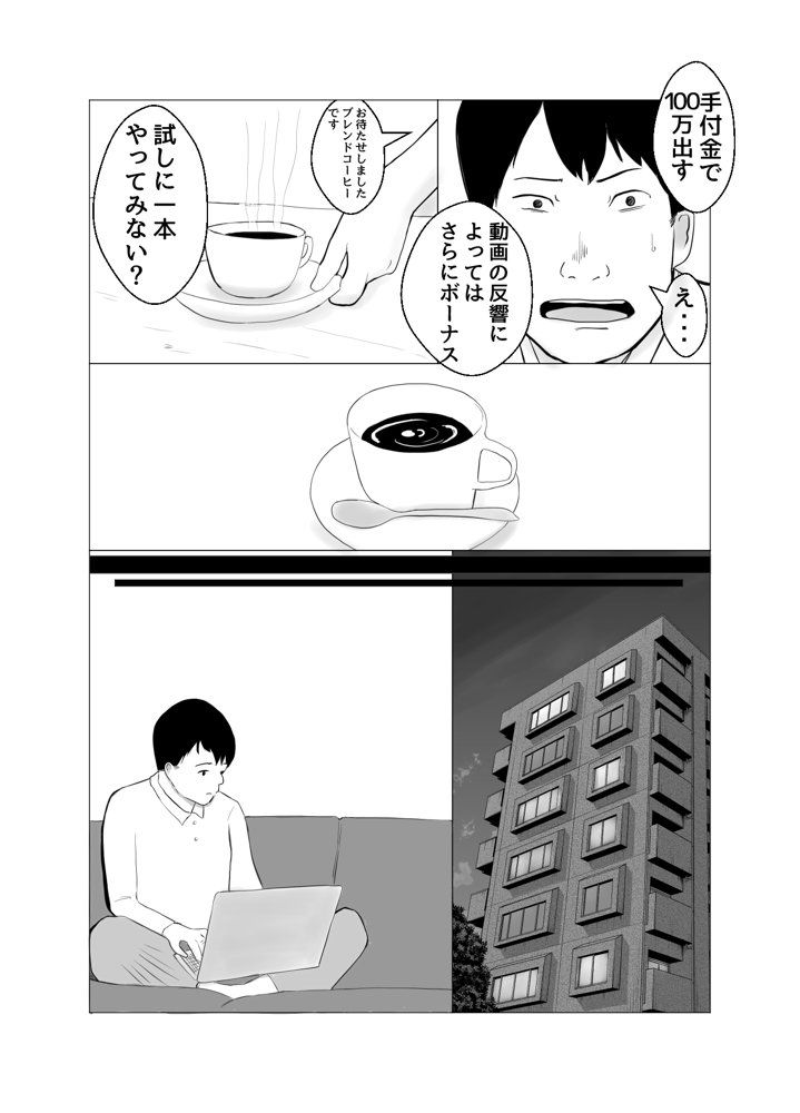 彼氏持ちの女を酔わせてエロドッキリを仕掛けてみた エロ同人誌画像 007