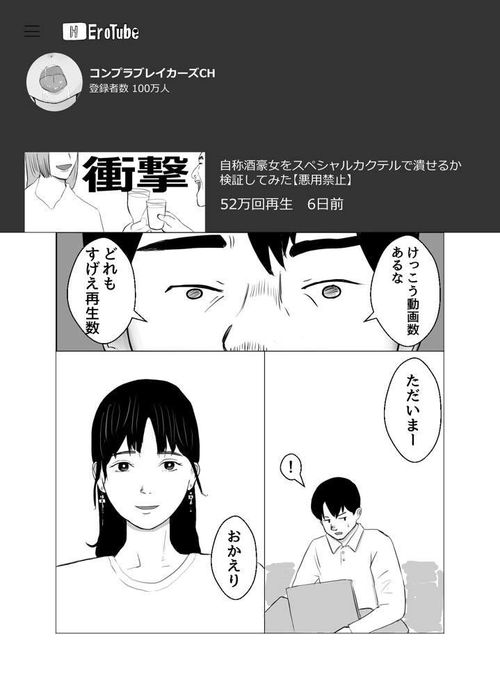 彼氏持ちの女を酔わせてエロドッキリを仕掛けてみた エロ同人誌画像 008