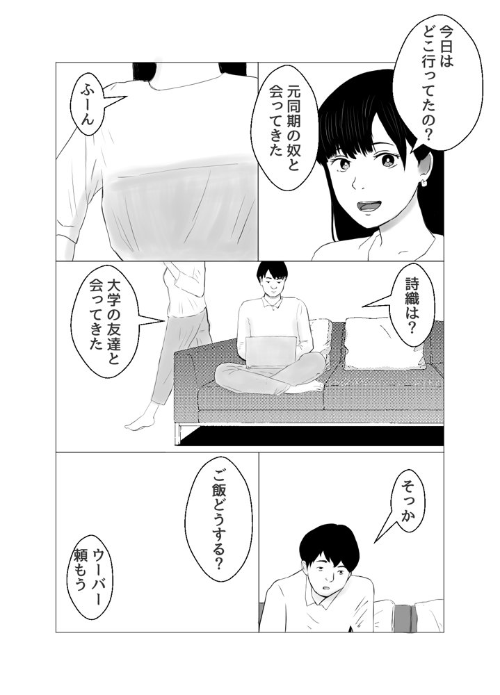 彼氏持ちの女を酔わせてエロドッキリを仕掛けてみた エロ同人誌画像 009