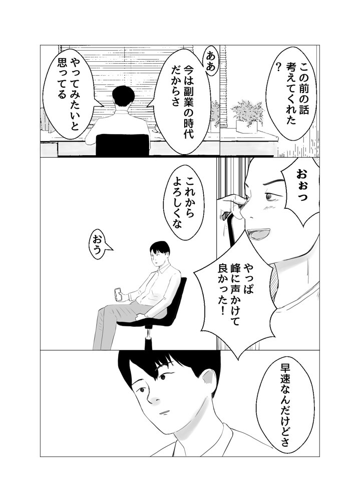 彼氏持ちの女を酔わせてエロドッキリを仕掛けてみた エロ同人誌画像 012