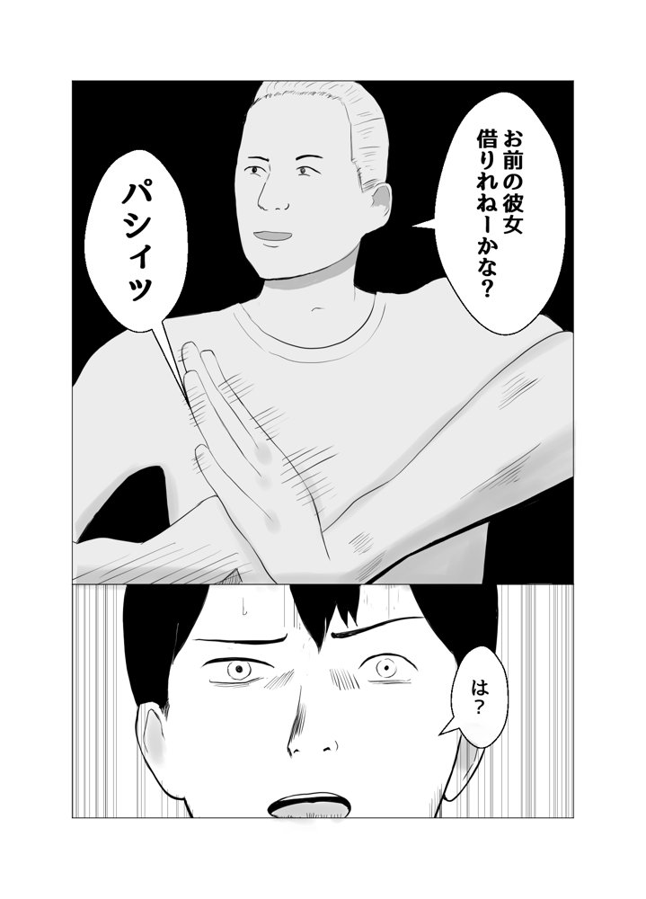 彼氏持ちの女を酔わせてエロドッキリを仕掛けてみた エロ同人誌画像 013