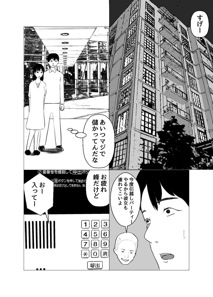 彼氏持ちの女を酔わせてエロドッキリを仕掛けてみた エロ同人誌画像 014